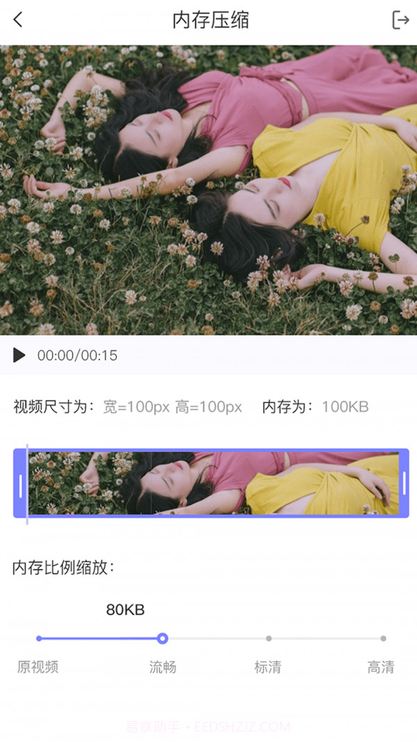 视频转格式大师截图3 视频转格式大师截图3