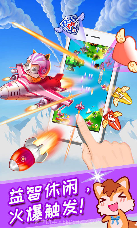 儿童益智打飞机截图3