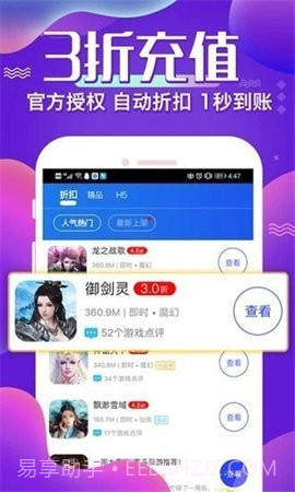 4377盒子截图3 4377盒子截图3