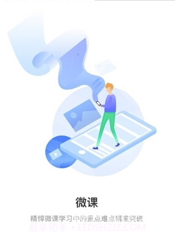即学云课堂(即学云课堂教师端)V2.6.5 最新截图2