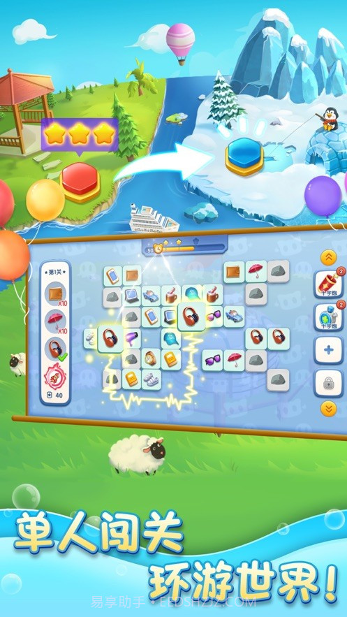 连连消大作战多人对战连连看截图1