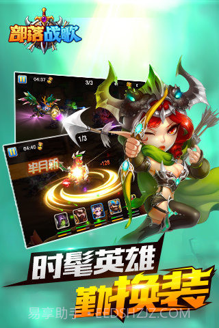 部落战歌截图2 部落战歌截图2