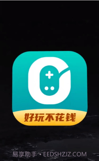 0元玩盒子截图4