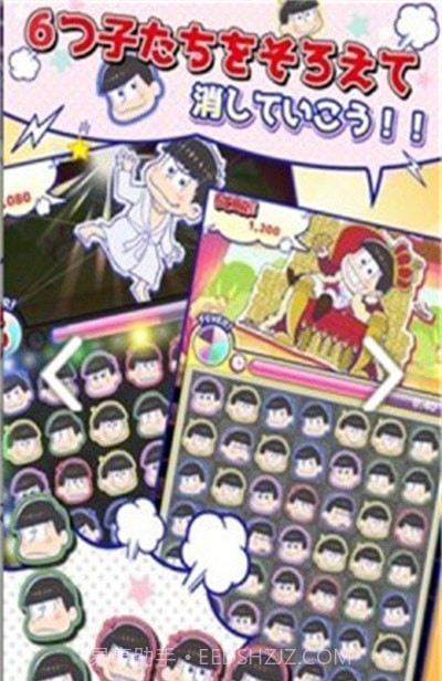 阿松消除汉化版截图1