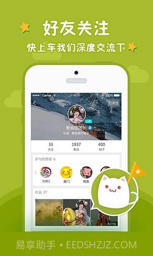 西山居游戏截图4