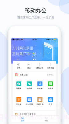 小d协同助手截图1 小d协同助手截图1