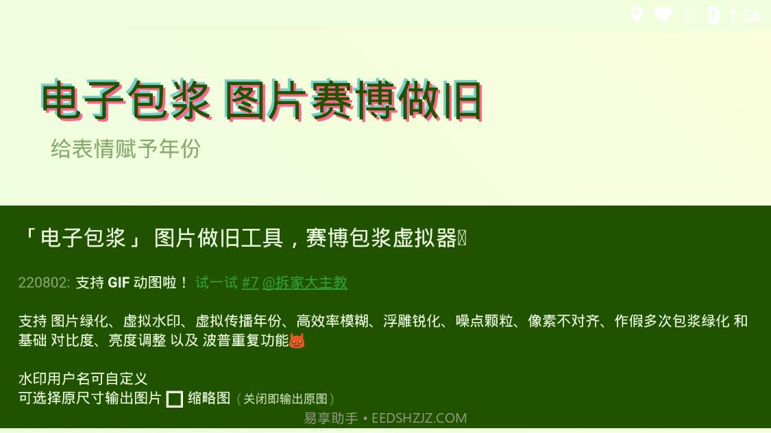 神奇海螺试验场截图1