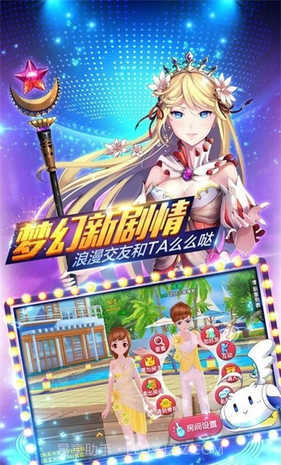 恋恋炫舞团台服截图2