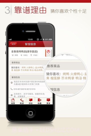 饭饭截图5 饭饭截图5