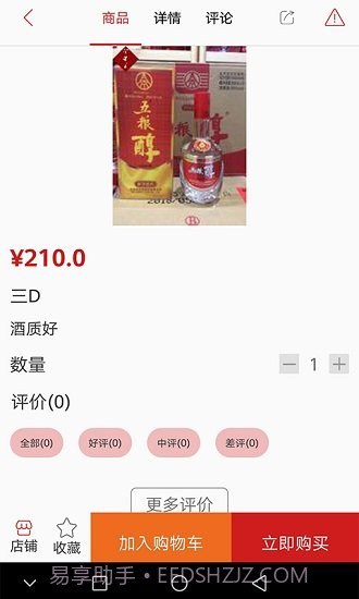 佰荣圈截图1 佰荣圈截图1