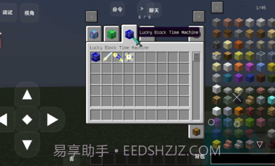 我的世界幸运方块叶枫同款截图3