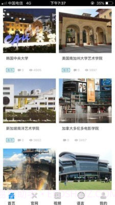 跨国艺考截图2 跨国艺考截图2