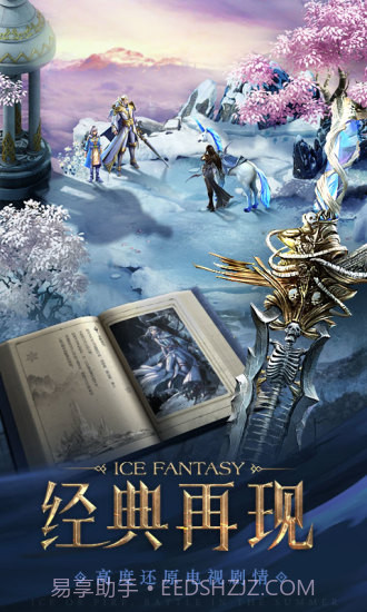 幻城手游截图4 幻城手游截图4