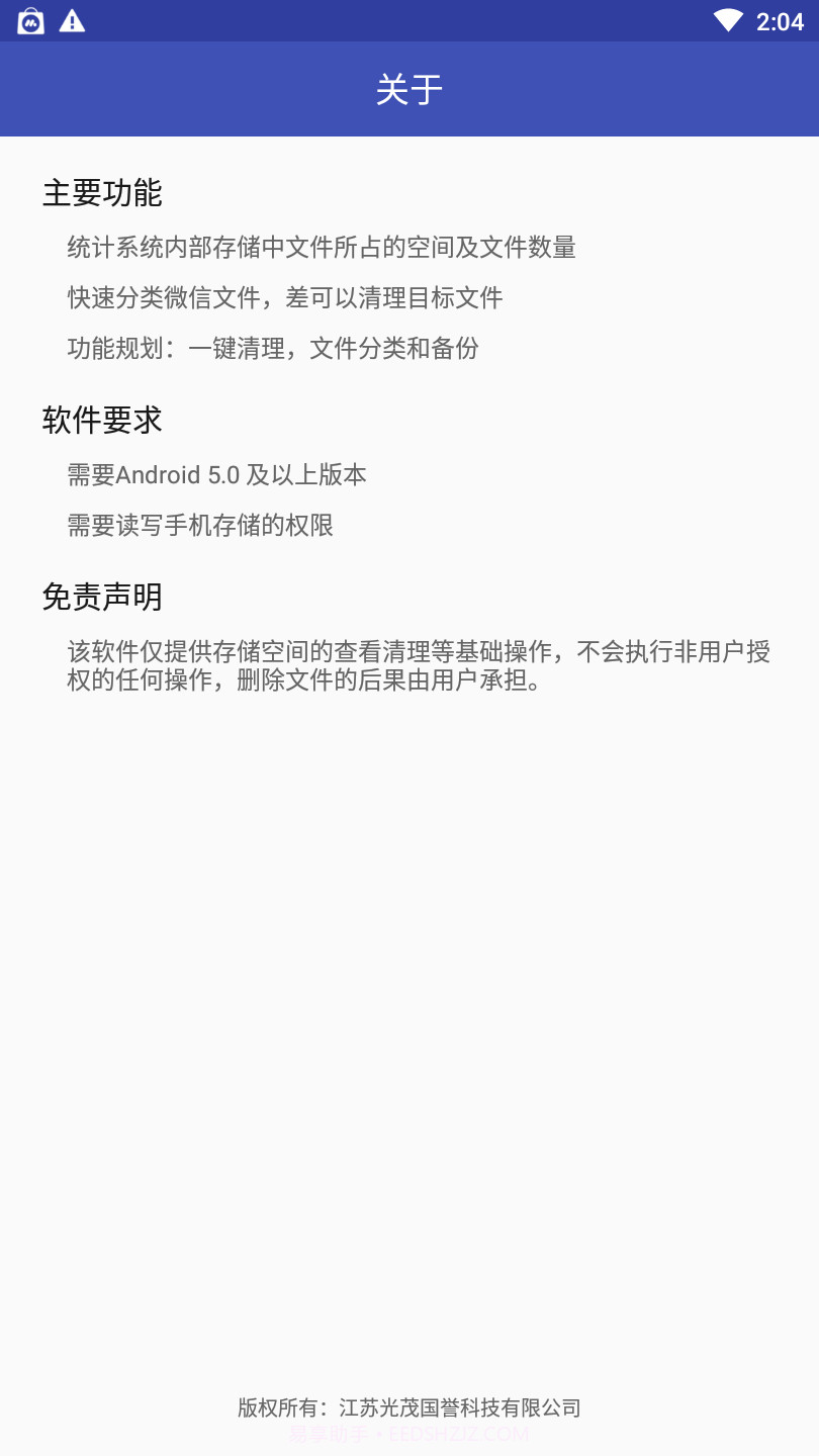 微信文件大师截图4