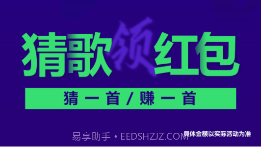 百万猜歌王截图1 百万猜歌王截图1