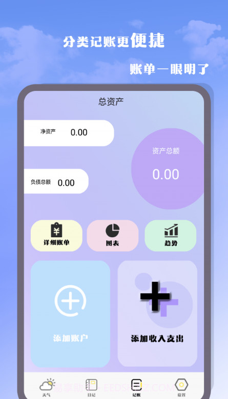 气象雷达大师截图3