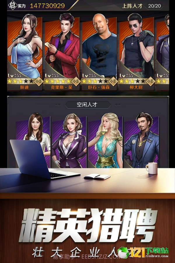 商道高手App截图2 商道高手App截图2