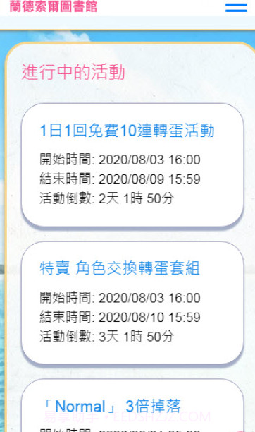 兰德索尔图书馆截图3