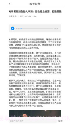 昨天财经新闻截图4