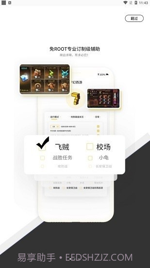 七号官方版截图2 七号官方版截图2