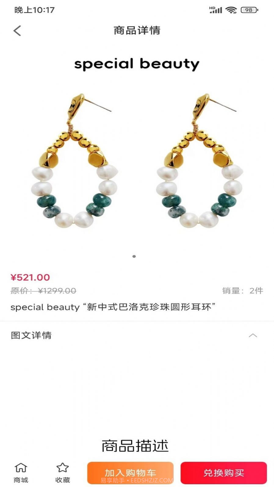 另美购物截图1 另美购物截图1