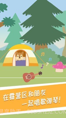 兔小萌奇妙秋游截图3