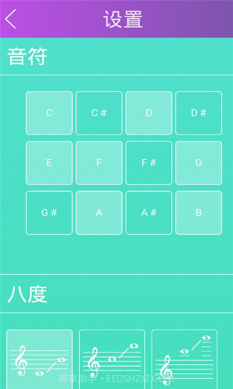 学声乐截图2 学声乐截图2