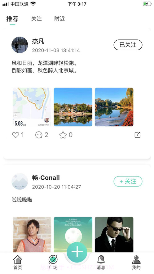 果冻运动截图2 果冻运动截图2