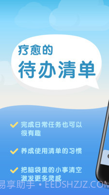 水球清单截图1 水球清单截图1