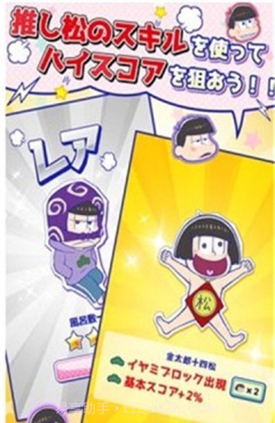 阿松消除汉化版截图3