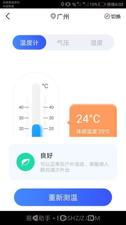 洛里斯极速扫描宝截图3