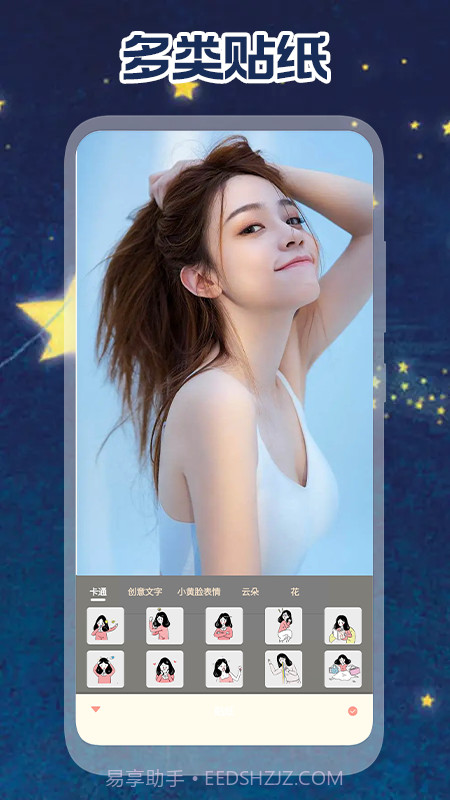 照片排版截图1 照片排版截图1