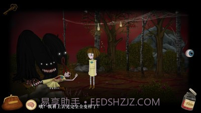 弗兰悲惨之旅第四章截图2