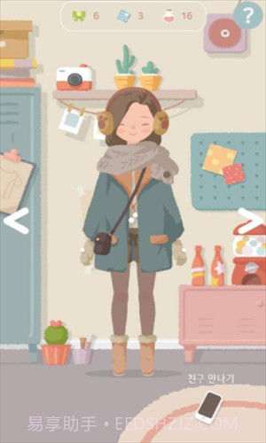 玛丽日记截图2 玛丽日记截图2