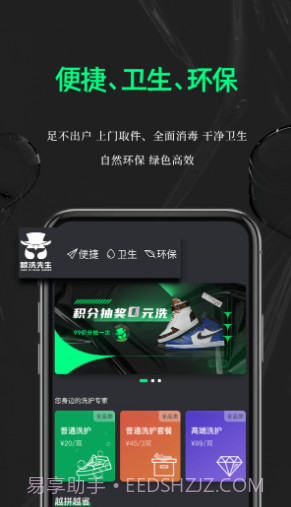 鲸洗先生截图1 鲸洗先生截图1