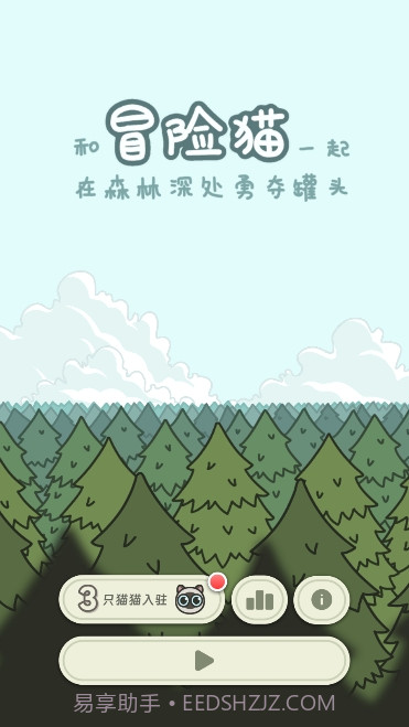 萌宠跑酷冒险猫截图1 萌宠跑酷冒险猫截图1