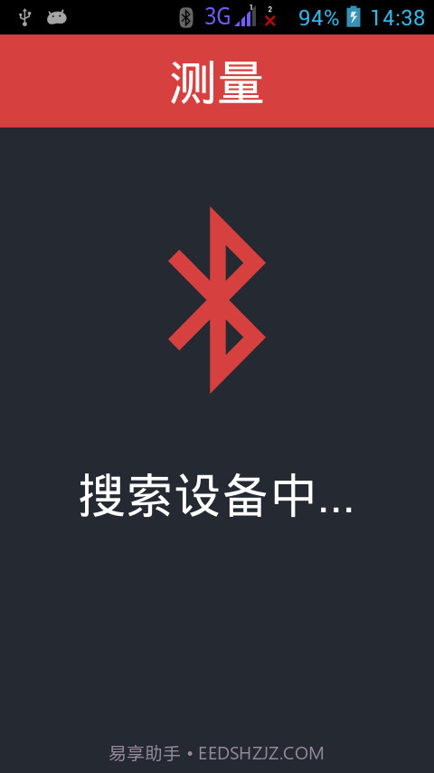 语蛙血压计截图2