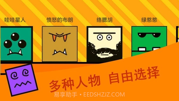 乱斗方块截图1 乱斗方块截图1