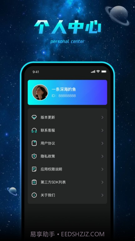 马上充电截图4 马上充电截图4
