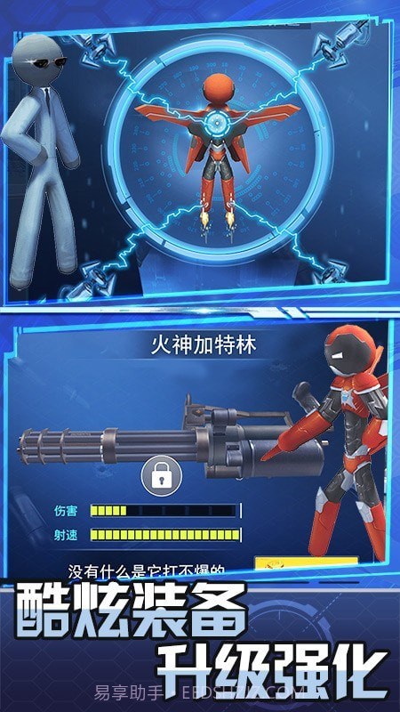 英雄酷跑大作战截图3 英雄酷跑大作战截图3