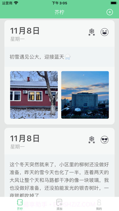芥柠笔记截图1 芥柠笔记截图1