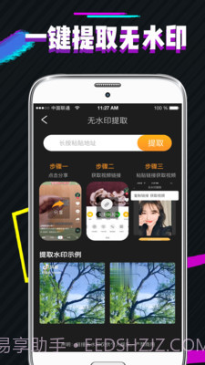 PS图片去水印截图3 PS图片去水印截图3