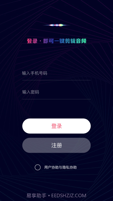 一键音频剪辑v1.0.0截图3 一键音频剪辑v1.0.0截图3