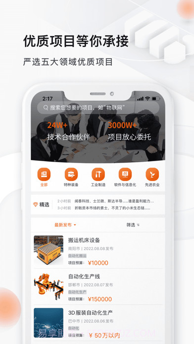 橙色云设计截图1 橙色云设计截图1