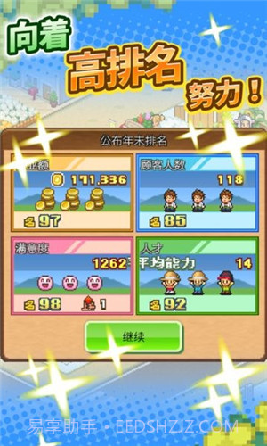 像素牧场物语无限金币版截图2