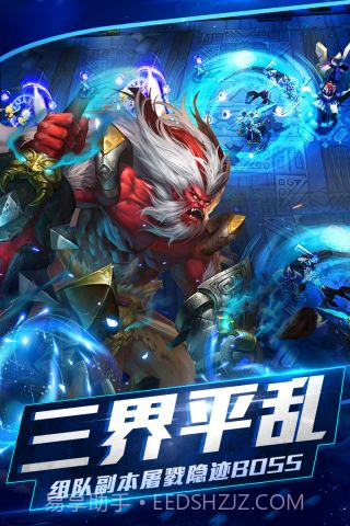 360版本乱斗西游2截图5 360版本乱斗西游2截图5