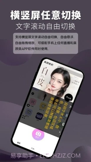 提词王截图3 提词王截图3