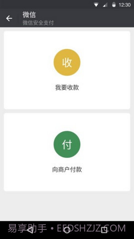微信7.0.3正式版截图3