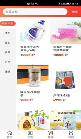 优选商城截图3 优选商城截图3