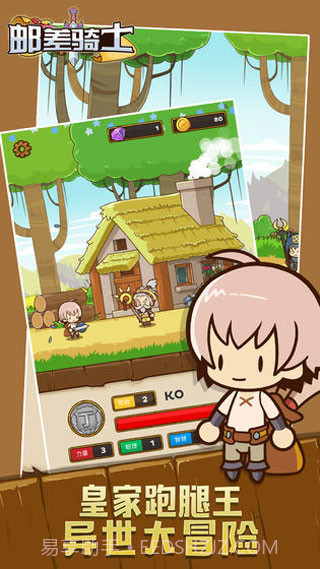 邮差骑士无限金币钻石版截图4